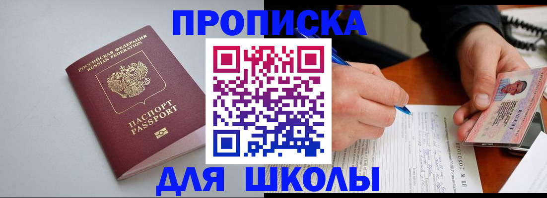 миграционный учет в Саяногорске