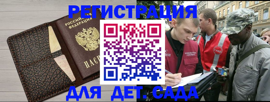 временная регистрация 2025 в Саяногорске